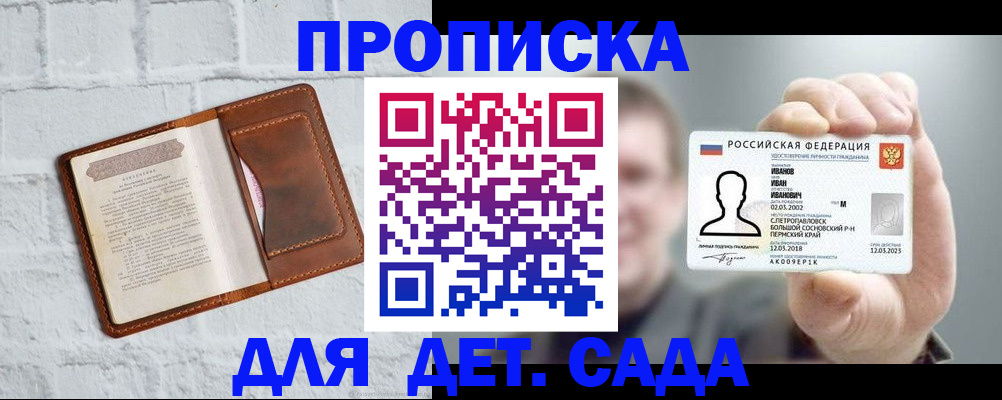временная регистрация законно в Ульяновской области