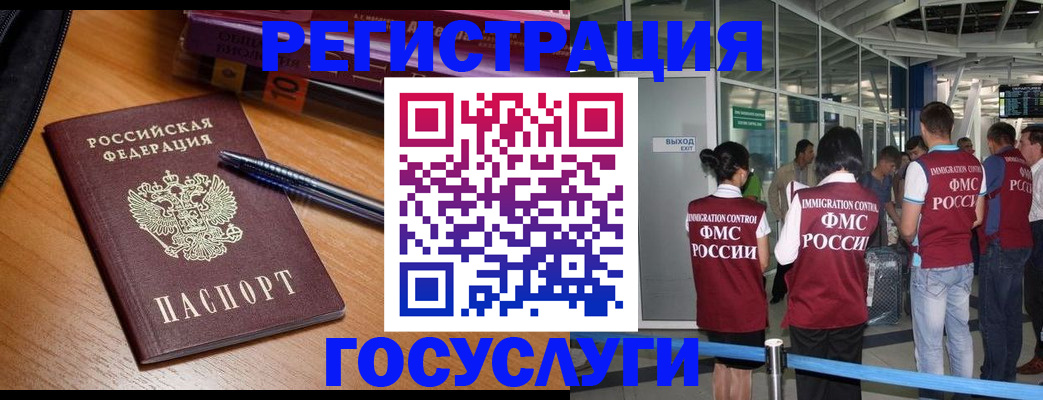 прописка иностранных граждан в Ульяновской области