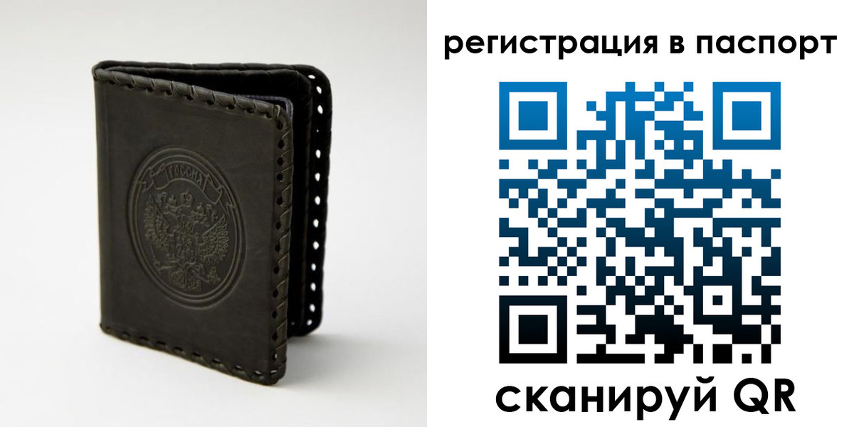 прописка законно в Ульяновской области