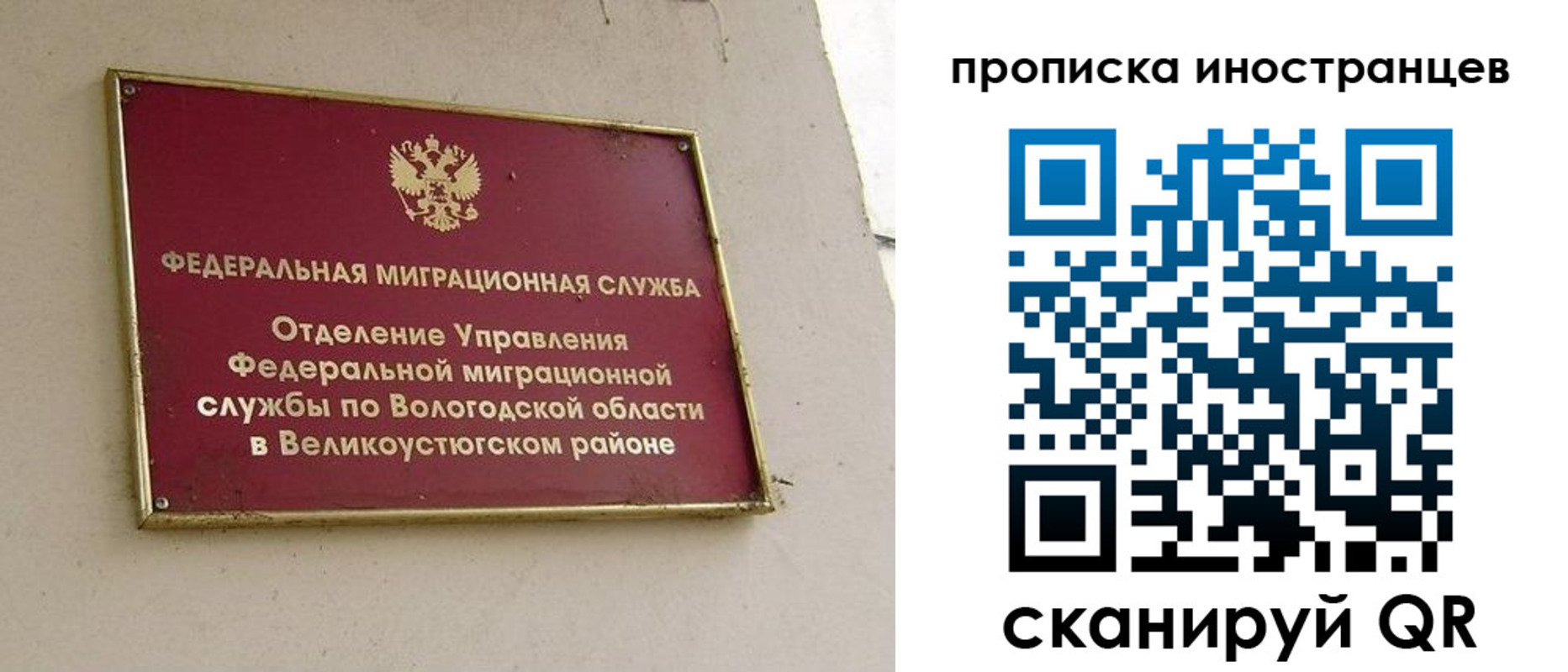 временная регистрация для всех в Ульяновской области