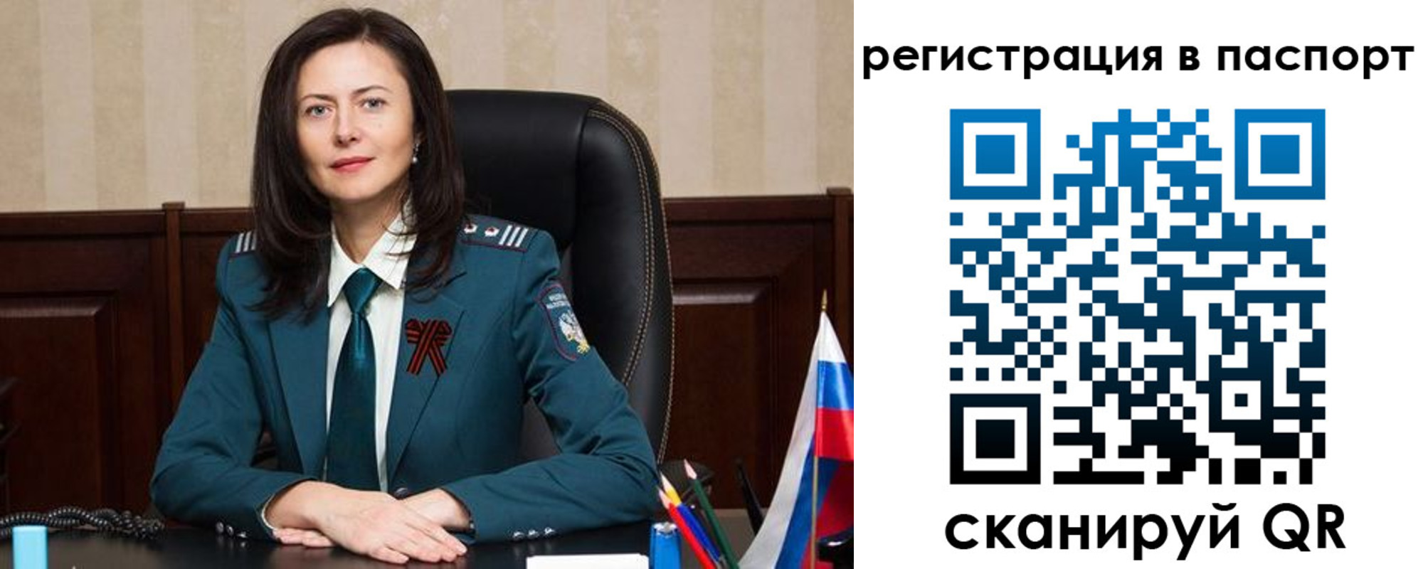 прописка 2025 в Ульяновской области