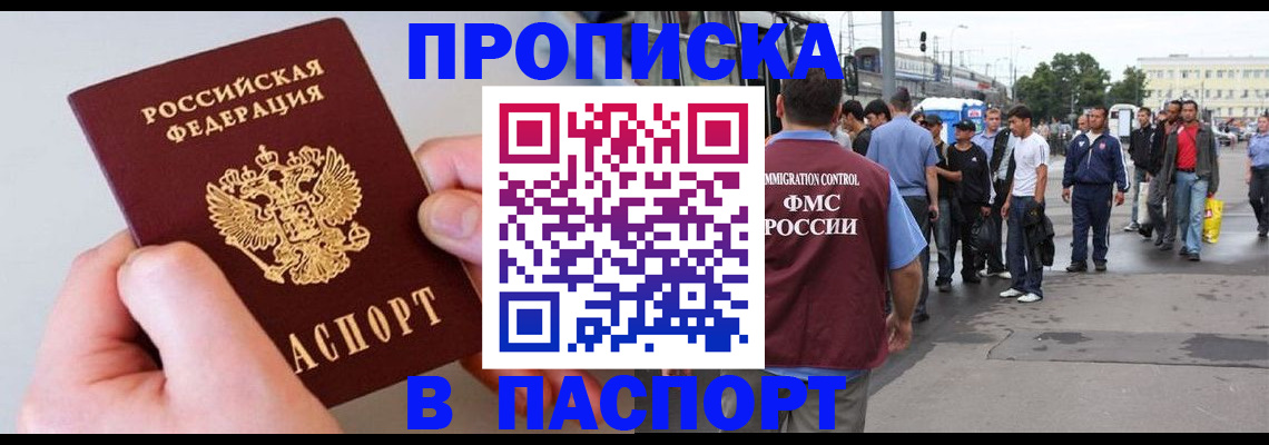 прописка паспорт в Ульяновской области