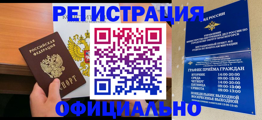 временная регистрация для всех в Ульяновской области