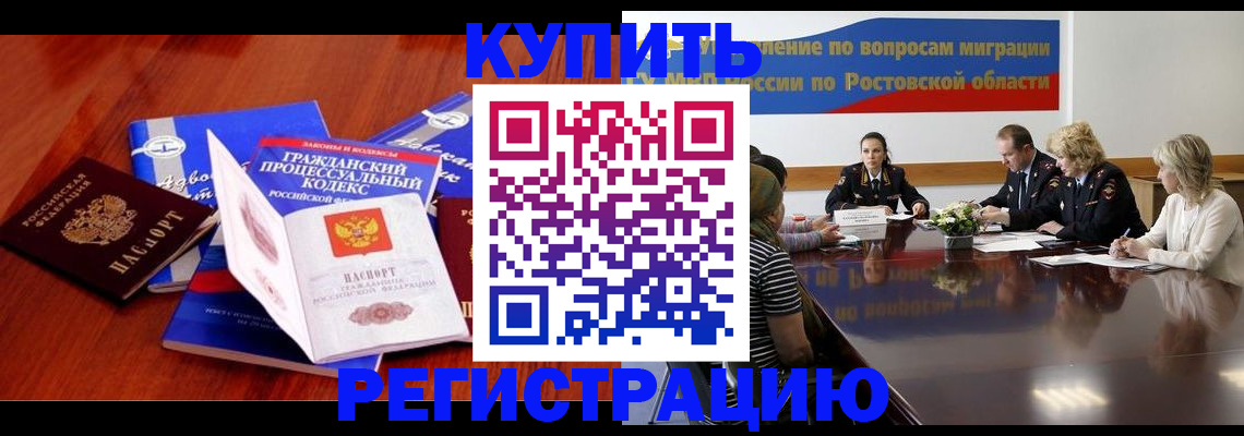 прописка 2025 в Ульяновской области