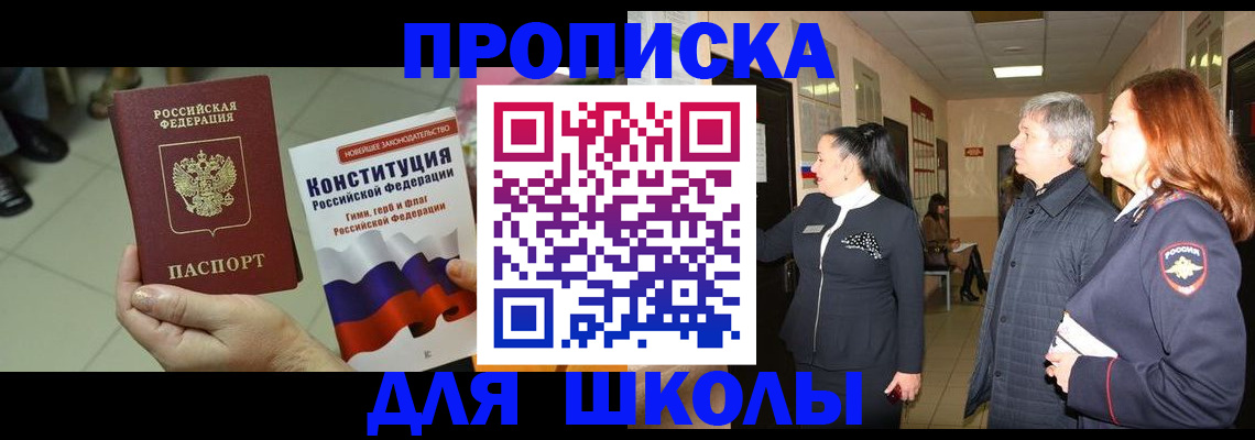 прописка законно в Ульяновской области