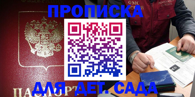 временная регистрация в Ульяновской области