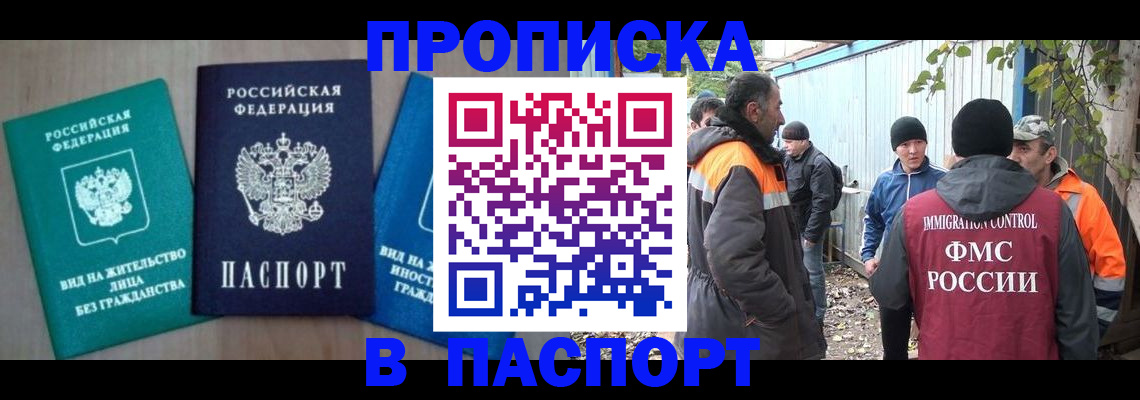 временная регистрация в Ульяновской области