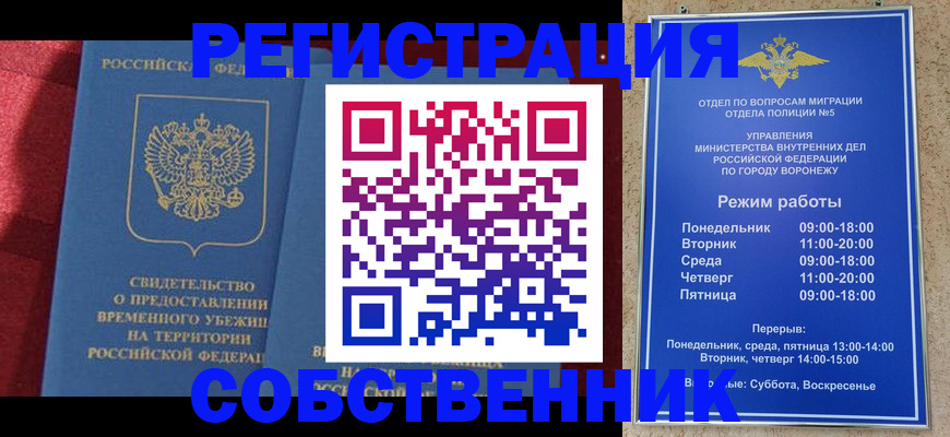 прописка штамп в Ульяновской области
