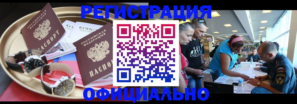временная регистрация купить в Ульяновской области