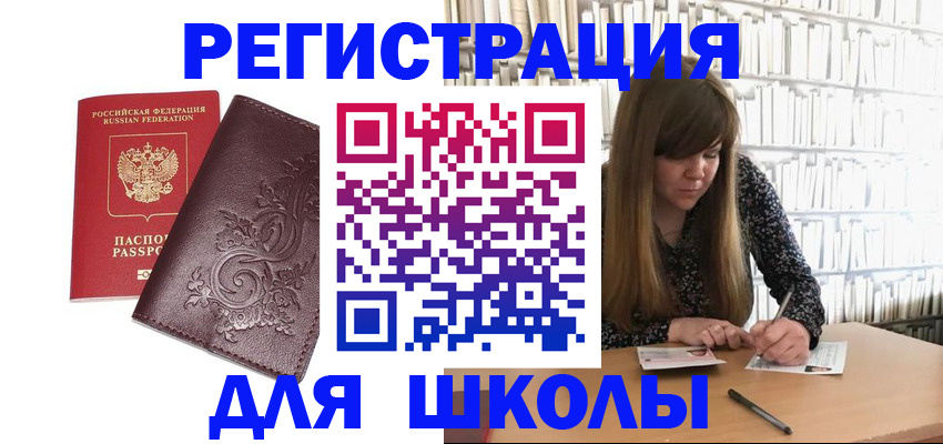 временная прописка в Ульяновской области