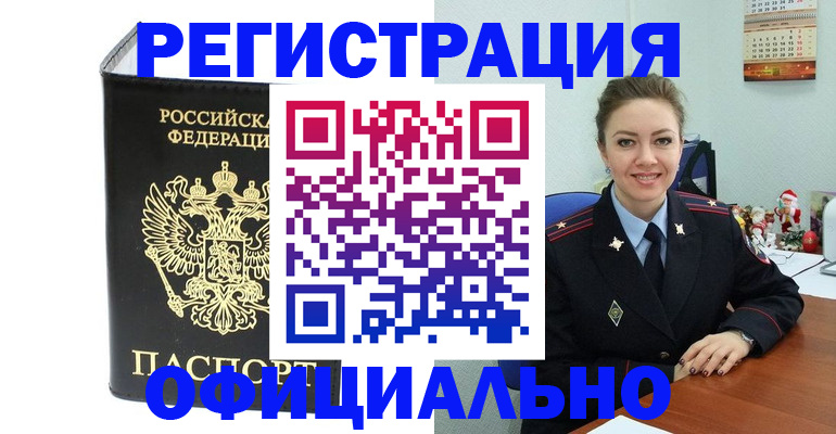 прописка в Ульяновской области