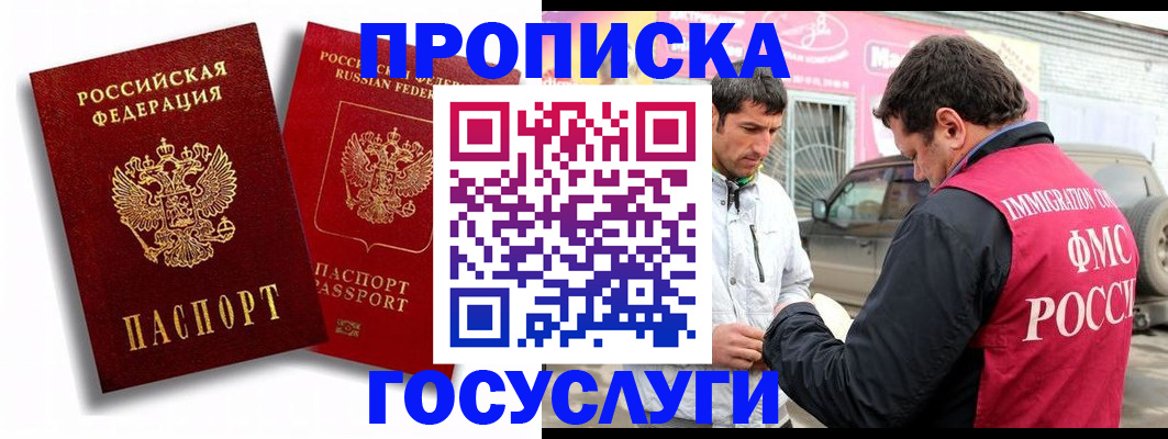 прописка для военкомата в Ульяновской области