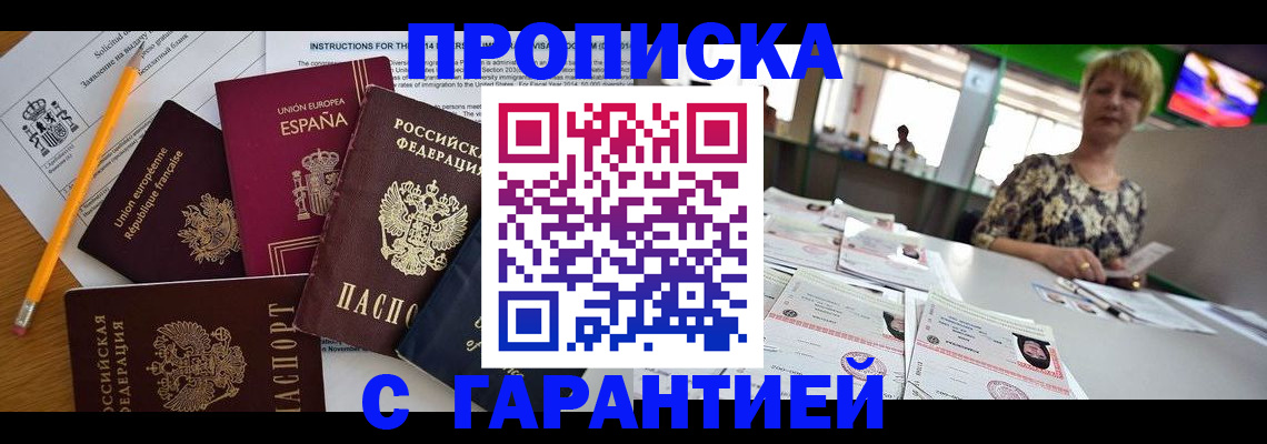 прописка для школы в Ульяновской области